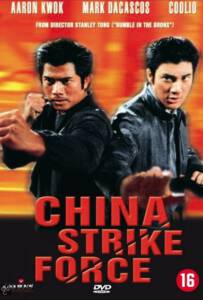 China Strike Force 2000 เหิรเกินนรก