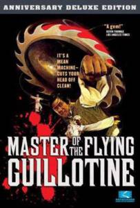 Master of the Flying Guillotine 1976 เดชไอ้ด้วนผจญฤทธิ์จักรพญายม