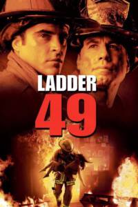Ladder 49 2004 หน่วยระห่ำสู้ไฟนรก