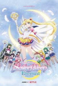 Pretty Guardian Sailor Moon Eternal The Movie 2021 พริตตี้ การ์เดี้ยน