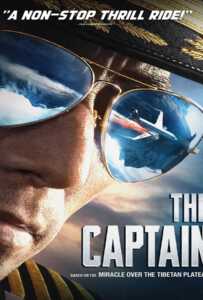 The Captain 2019 เดอะ กัปตัน เหินฟ้าฝ่านรก