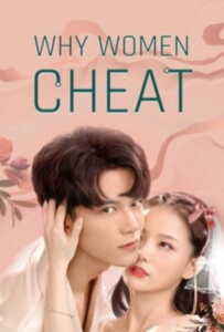 Why Women Cheat (2021) ตำนานรักเจ้าชายจำศีล