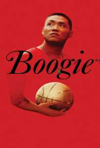 Boogie (2021) บูกี้