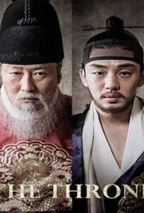 The Throne (2015) ซาโต รัชทายาทไร้บัลลังก์ The Throne (2015) ซาโต รัชทายาทไร้บัลลังก์