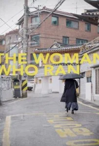 The Woman Who Ran (2020) อยากให้โลกนี้ไม่มีเธอ