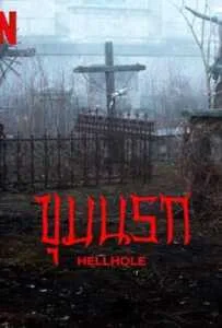 Hellhole (2022) ขุมนรก