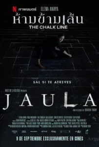 The Chalk Line (2022) ห้ามข้ามเส้น