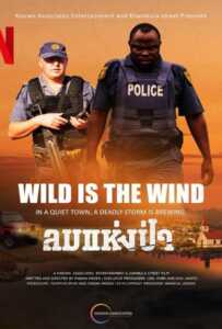 Wild Is the Wind (2022) ลมแห่งป่า