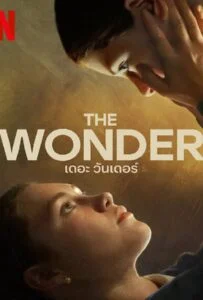 The Wonder (2022) เดอะ วันเดอร์