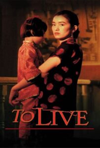 To Live (Huo zhe) (1994) คนตายยาก