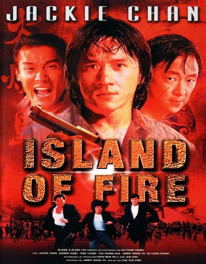Island of Fire (1990) ใหญ่ฟัดใหญ่