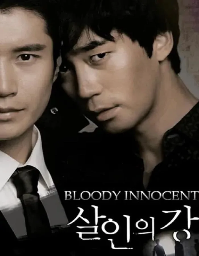 Bloody Innocent (2010) เพื่อนรัก เพื่อนแค้น Bloody Innocent (2010) เพื่อนรัก เพื่อนแค้น