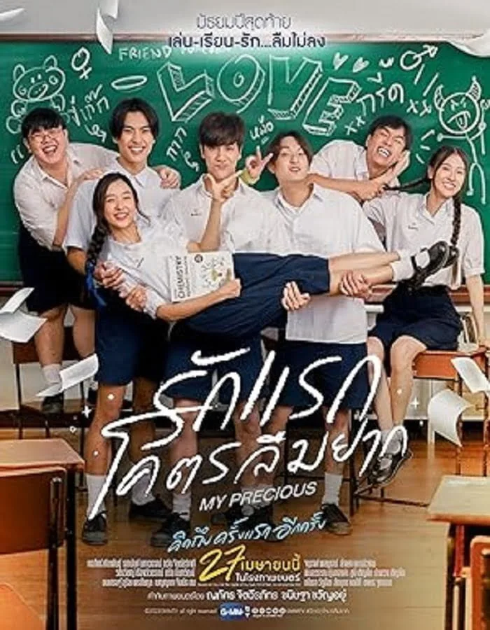 My Precious (2023) รักแรกโคตรลืมยาก My Precious (2023) รักแรกโคตรลืมยาก