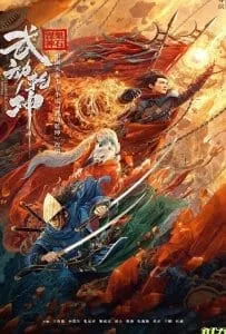 Martial Universe 1 Immortal Stone of Nirvana (2020) มหายุทธหยุดพิภพ 1