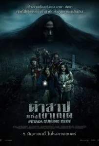 Petaka Gunung Gede (2025) คำสาปแห่งเขาเกเด
