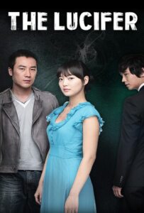 The Devil (2007) คำพิพากษาซาตาน